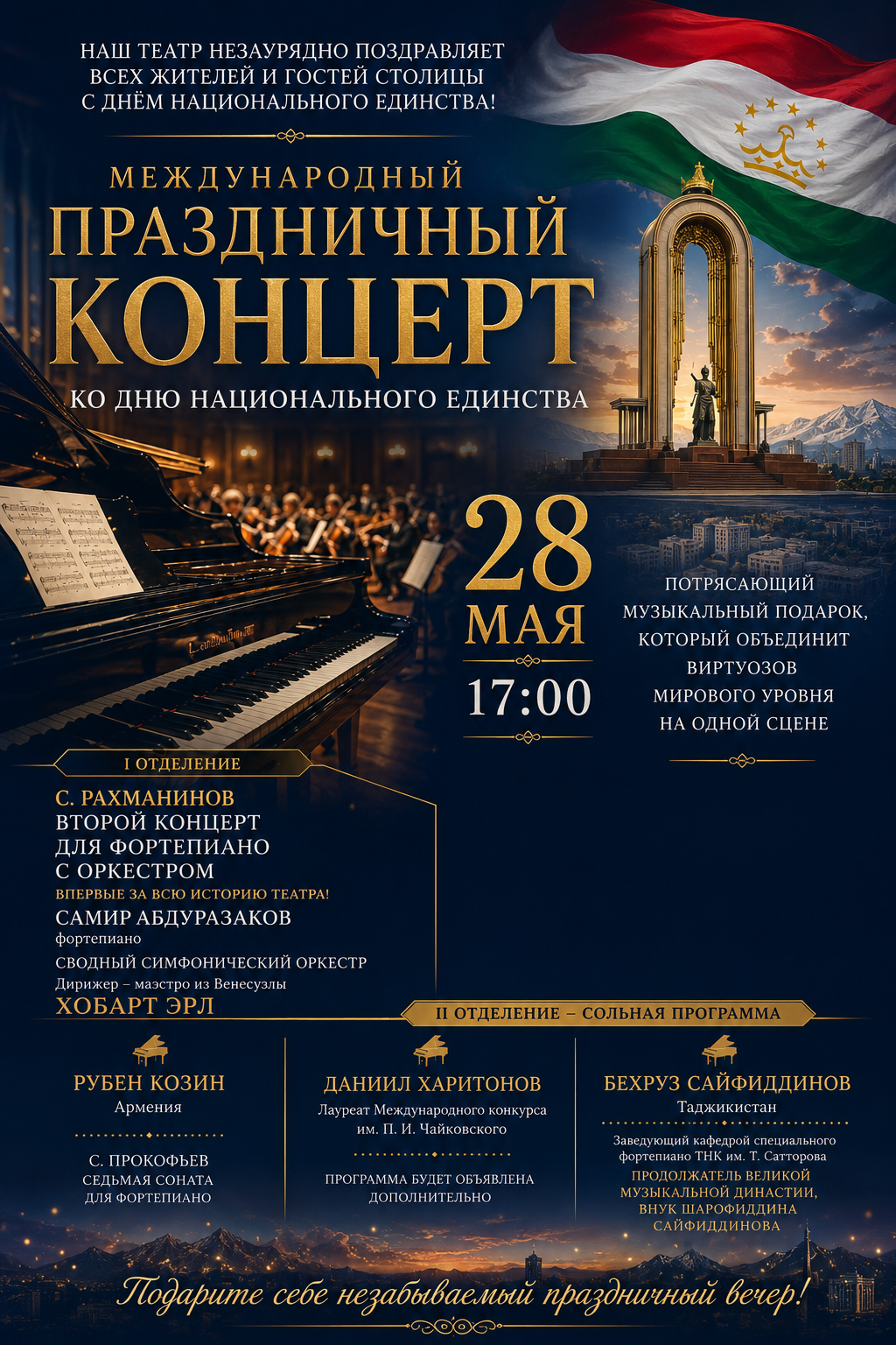 Event