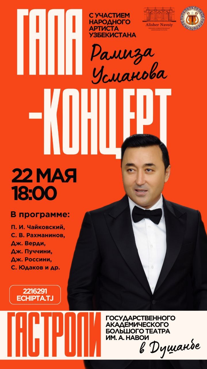 Event