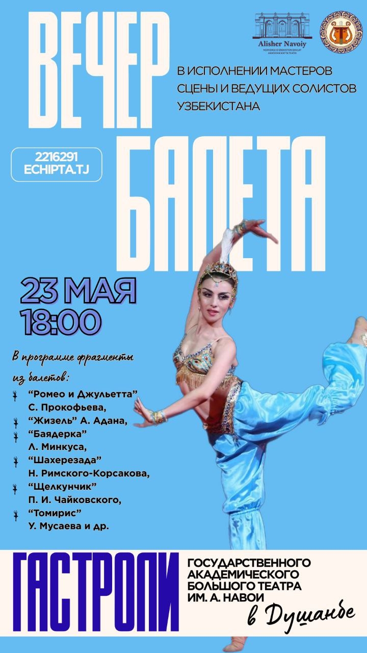 Event