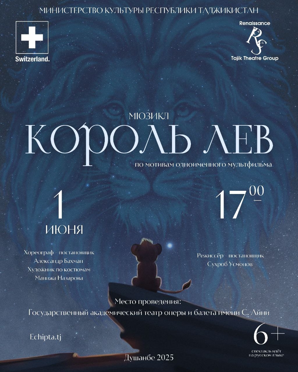 Event