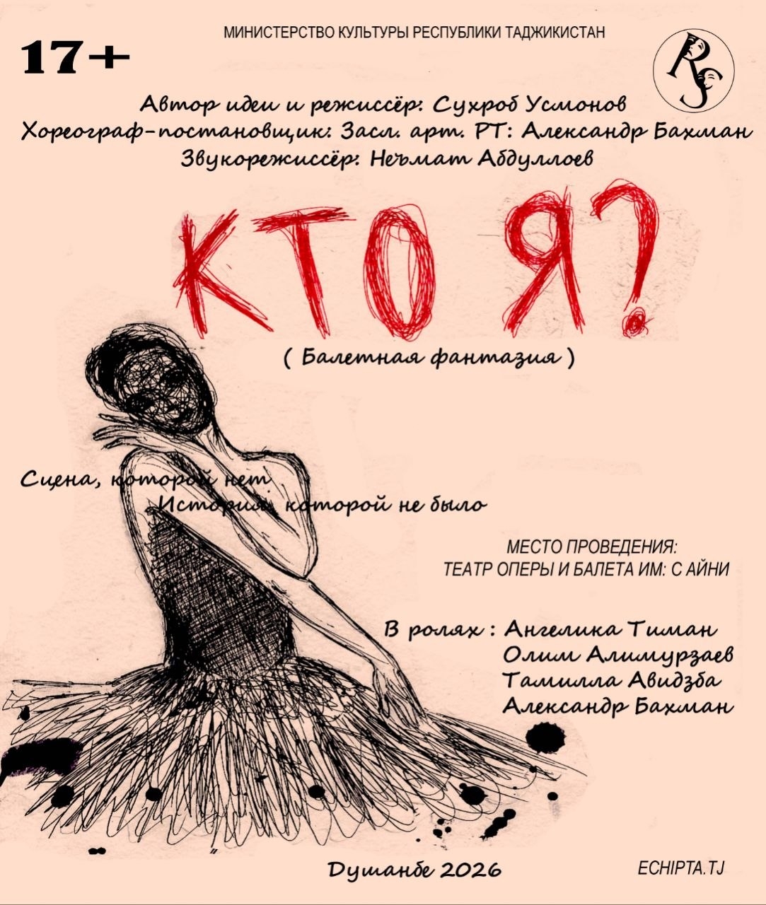 Event
