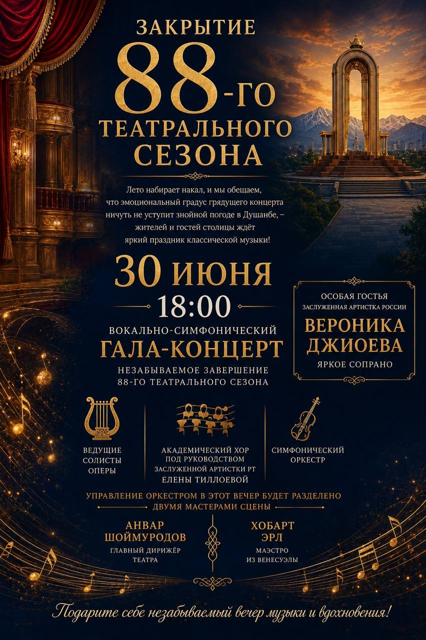 Event