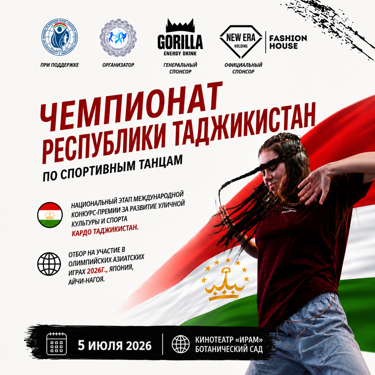 Event