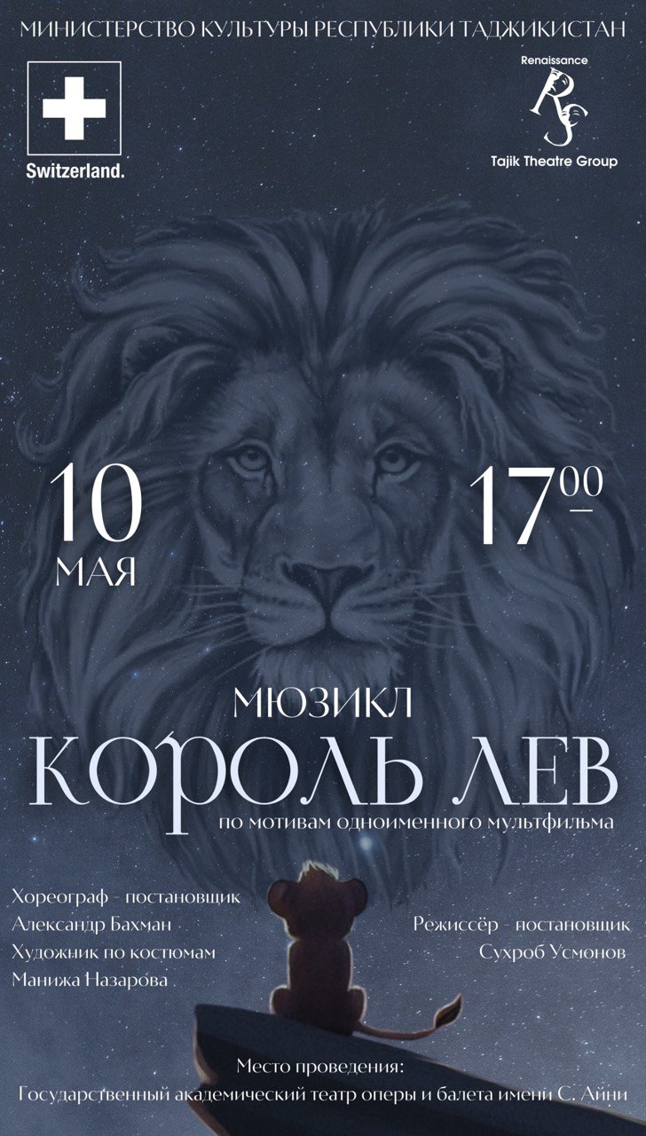 Event
