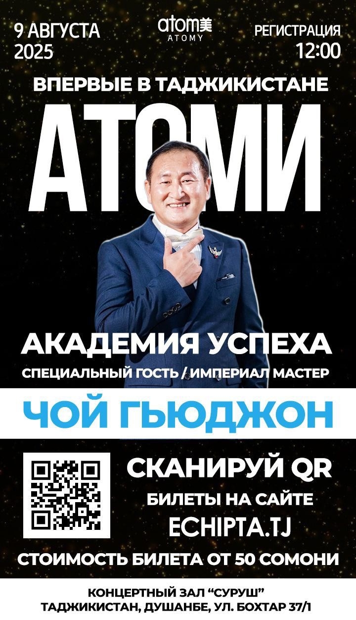 Event