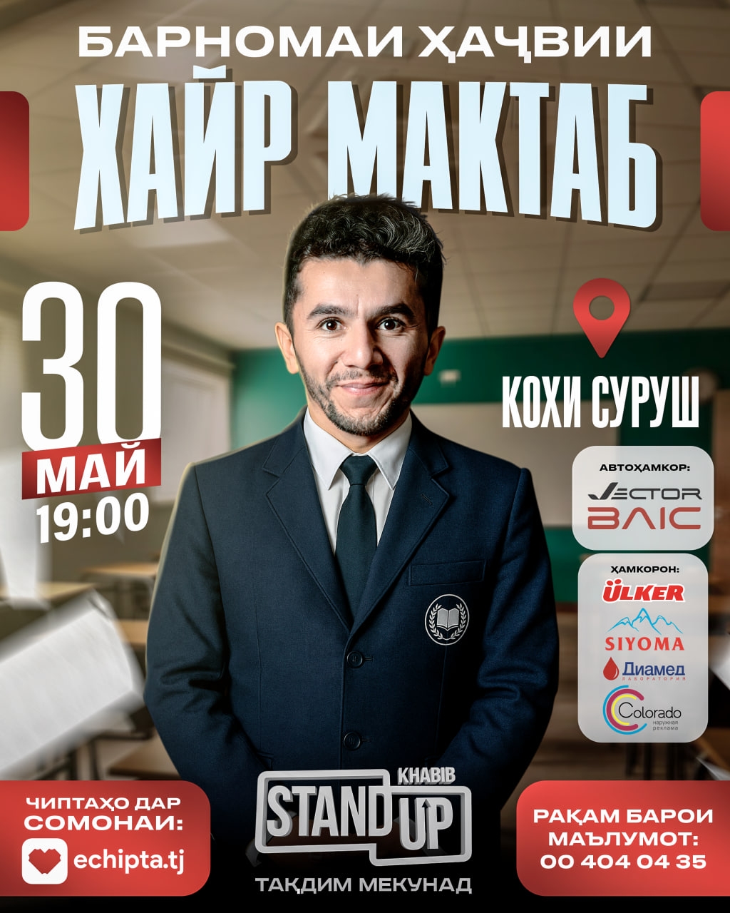 Event