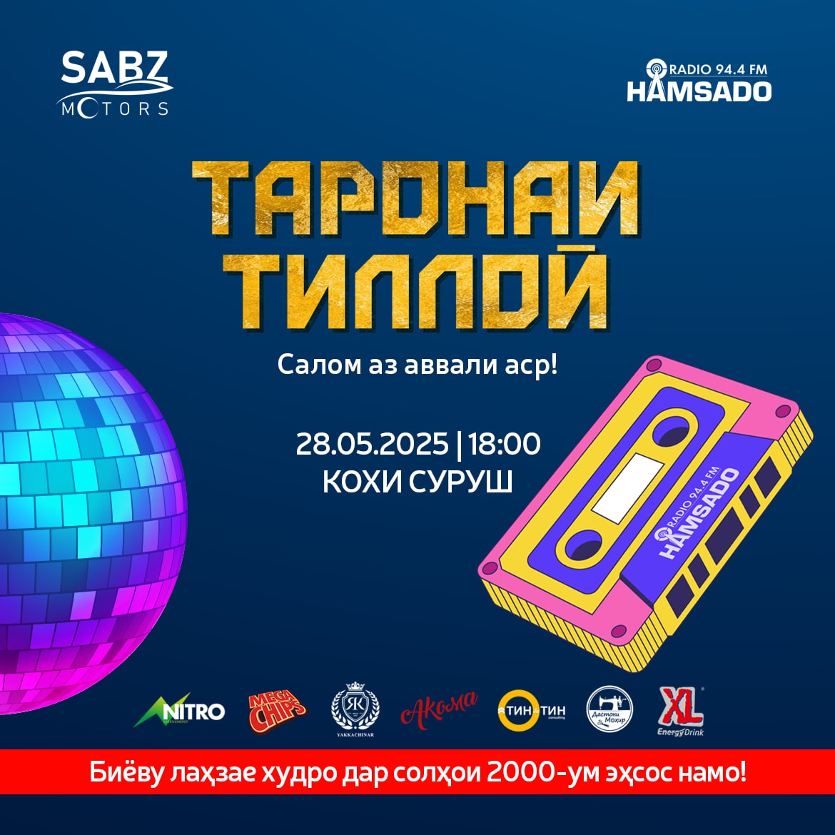 Event