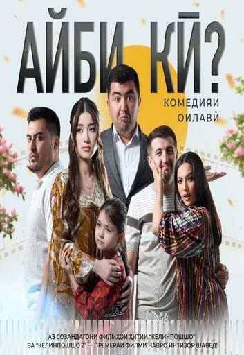 Event