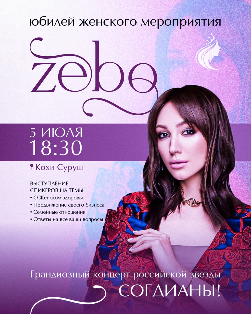 Event