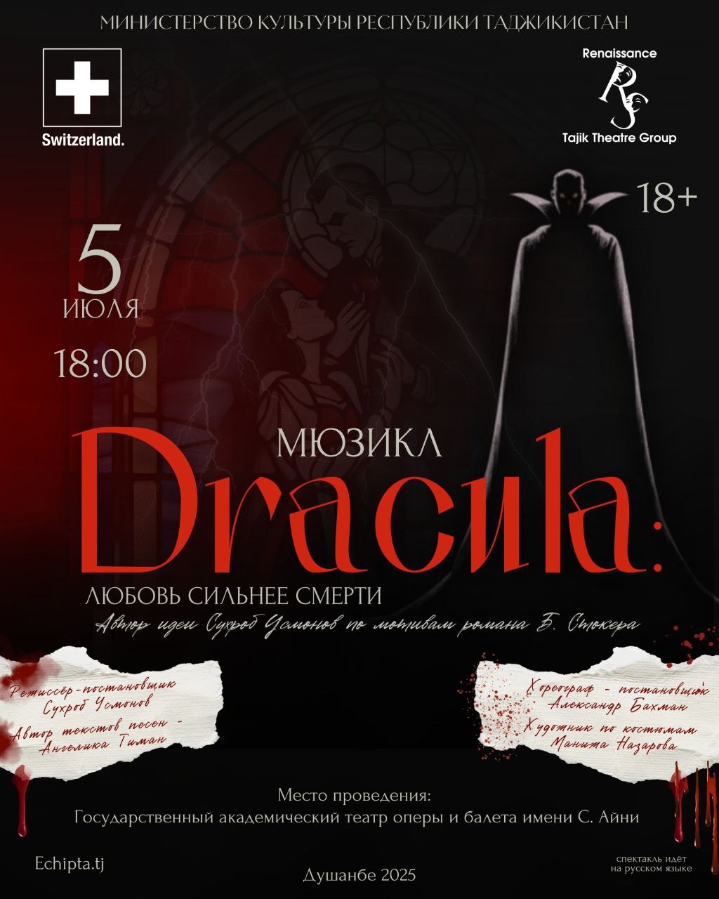 Event