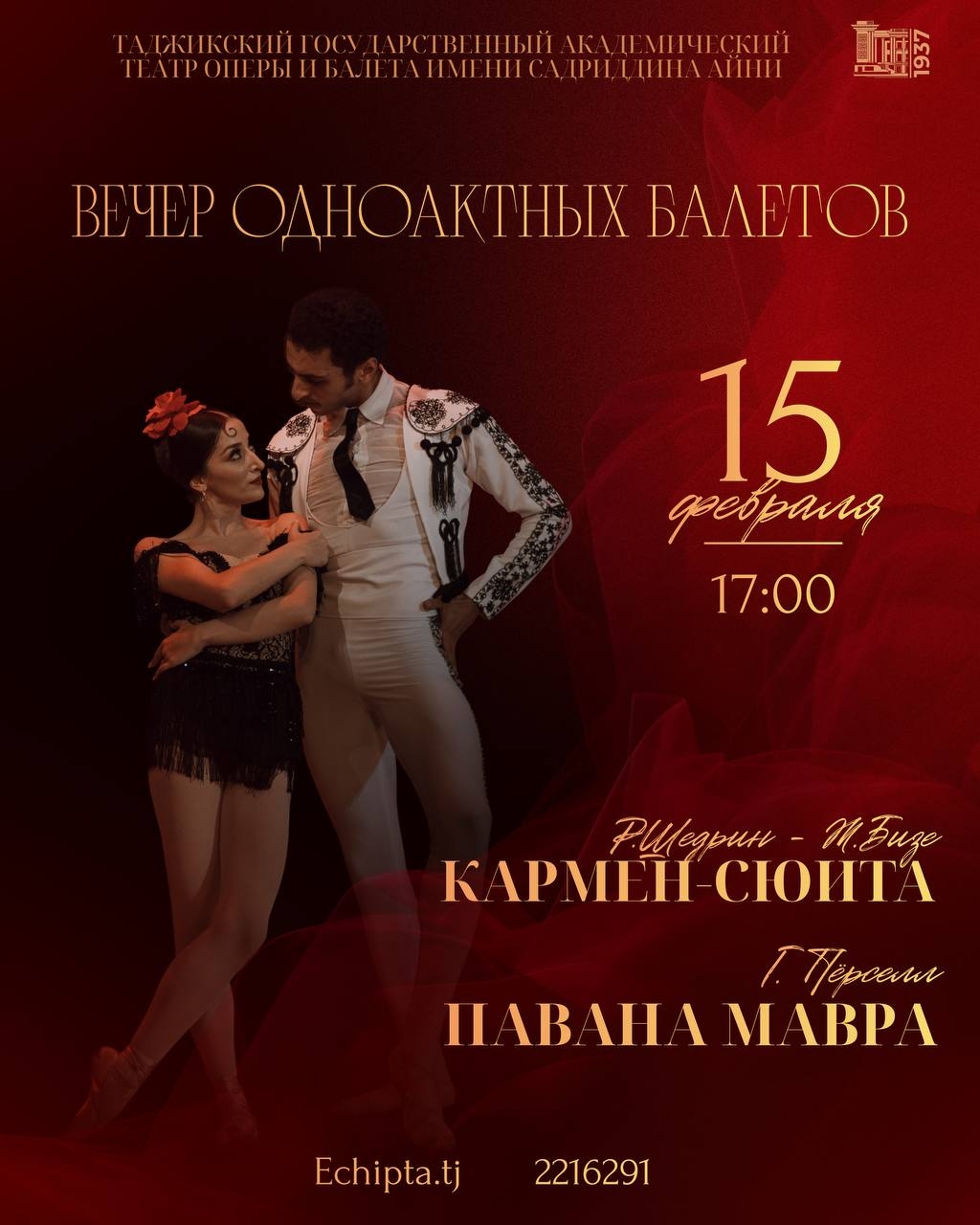 Event