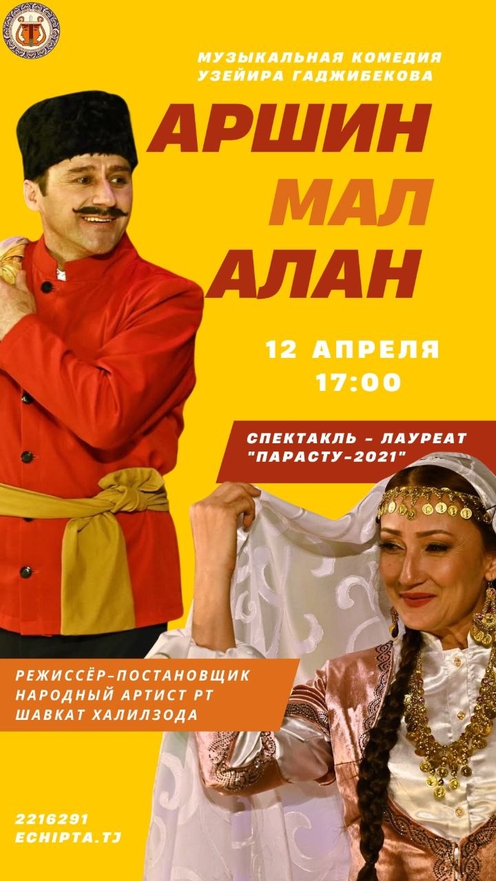 Event