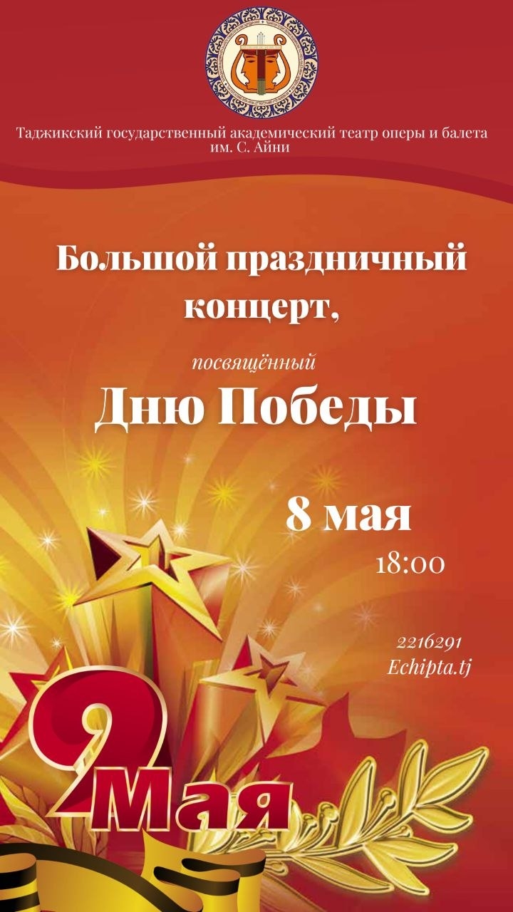 Event
