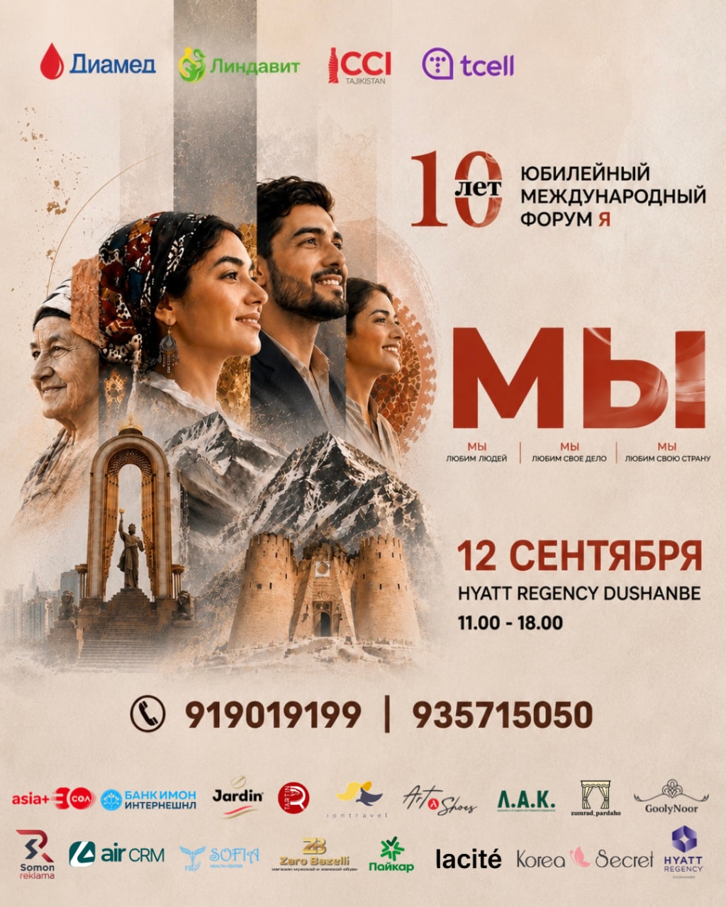 Event