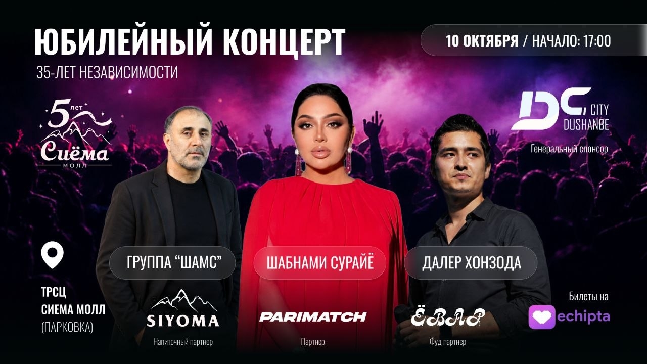 Event