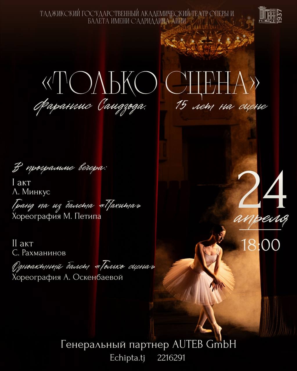 Event