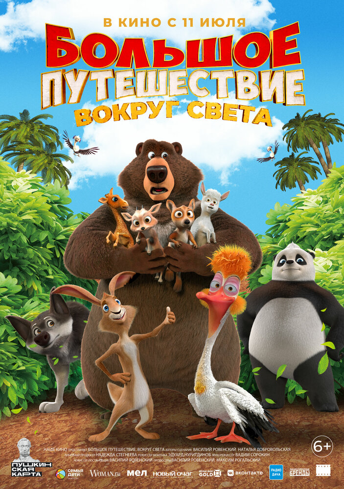  семейный поход 3D" echipta.tj
