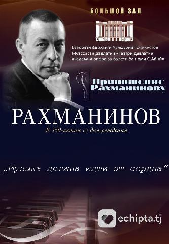 Event