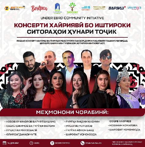 Event