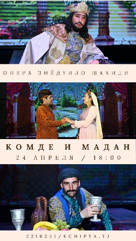 Event